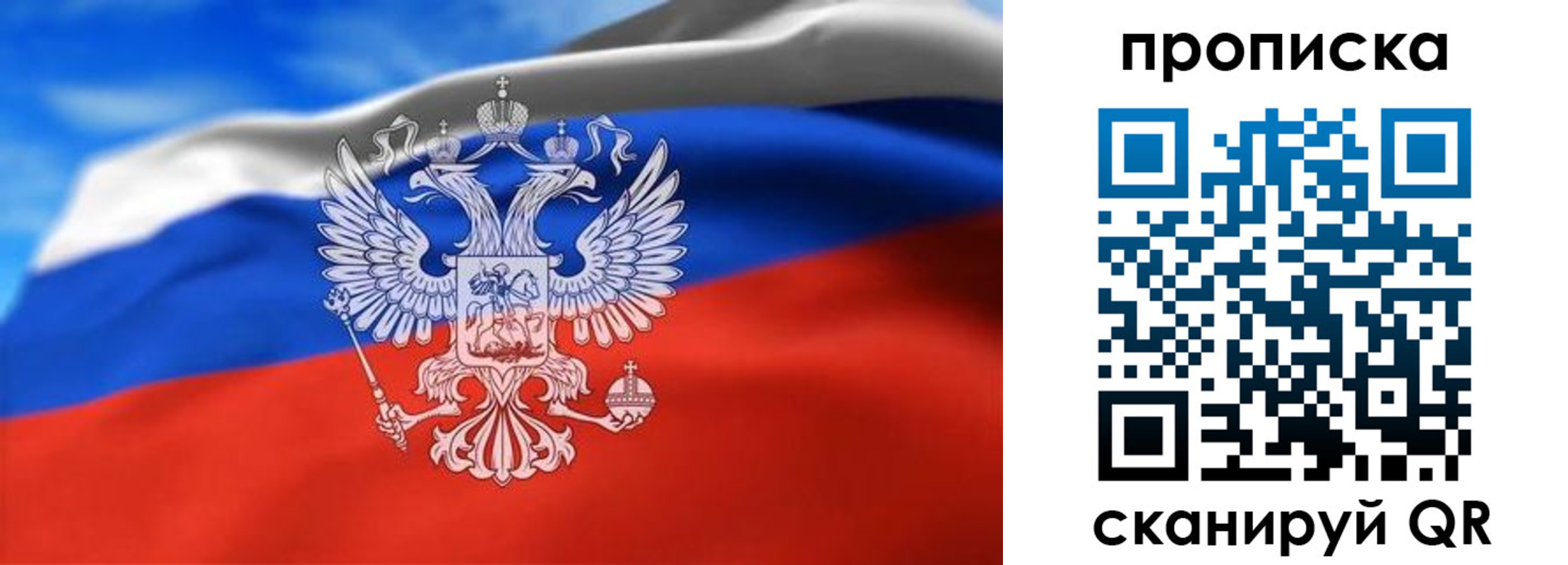 временная регистрация гарантия в Первомайске