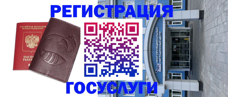 временная регистрация надежно в Первомайске